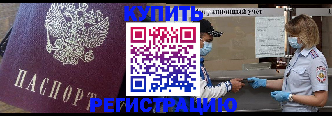 прописка штамп в Туринске