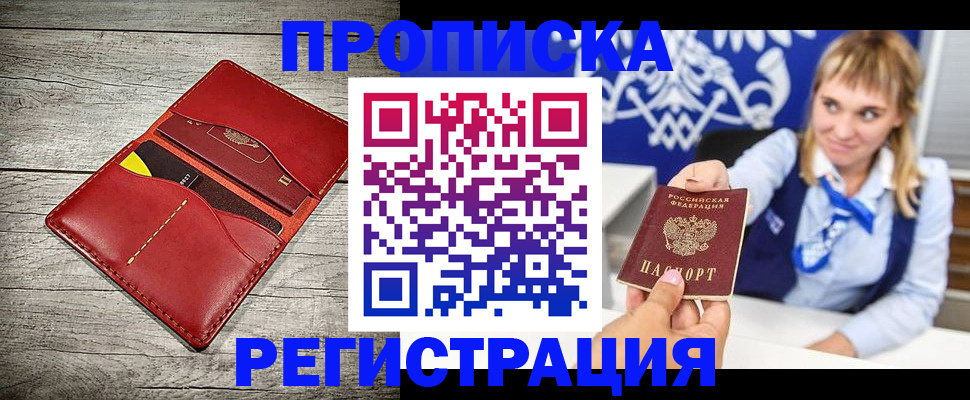 временная регистрация гарантия в Туринске