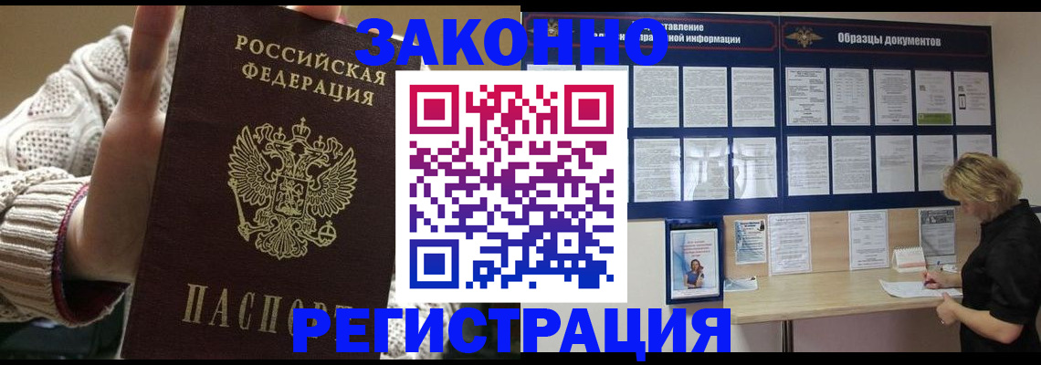 прописка от собственника в Туринске